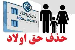آخرین مهلت برای اعتراض به قطع حق اولاد + جزئیات