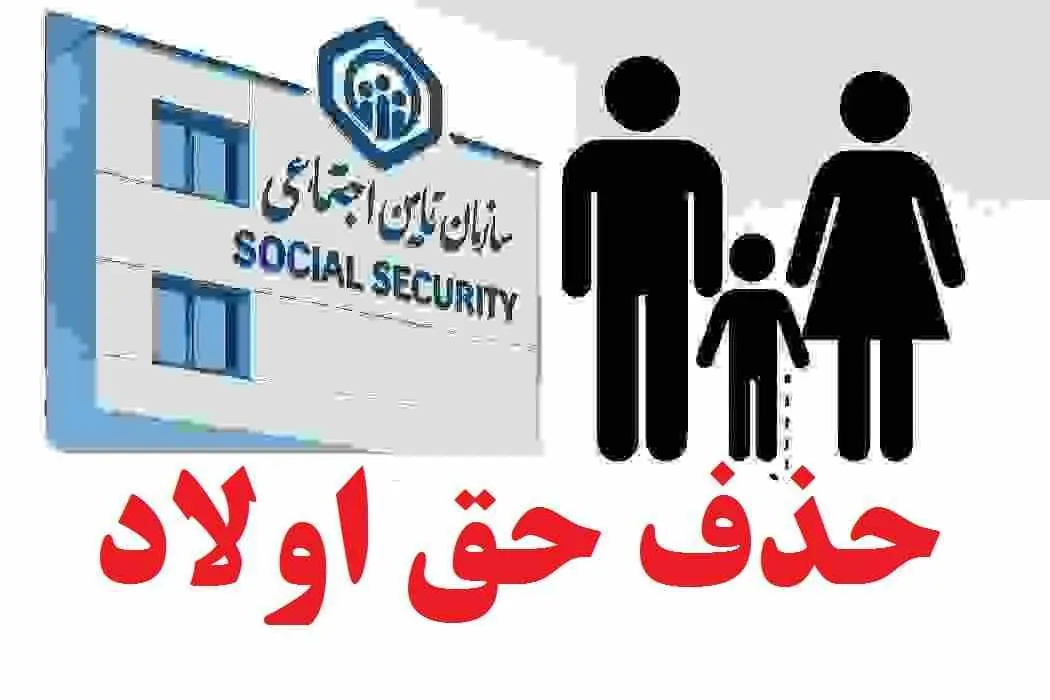 آخرین مهلت برای اعتراض به قطع حق اولاد + جزئیات