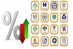  سود سپرده بانکی ویژه؛ چه کسانی سود بیشتری می‌گیرند؟
