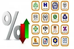  سود سپرده بانکی ویژه؛ چه کسانی سود بیشتری می‌گیرند؟
