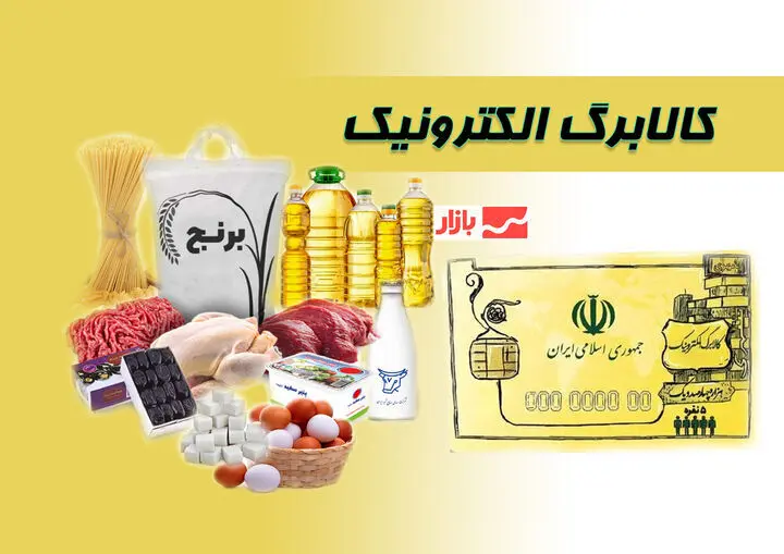 کالابرگ در سال آینده می‌ماند یا حذف می‌شود؟
