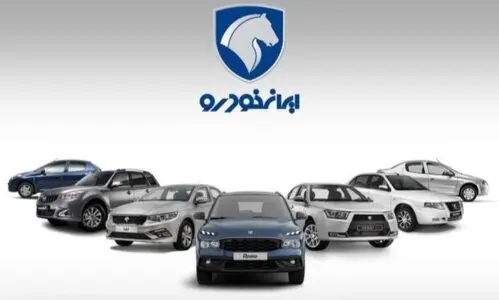 نتایج دوازدهمین قرعه کشی ایران خودرو اعلام شد