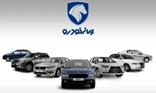 نتایج دوازدهمین قرعه کشی ایران خودرو اعلام شد