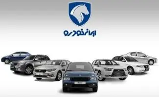 نتایج دوازدهمین قرعه کشی ایران خودرو اعلام شد