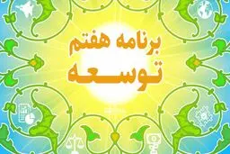 ممنوعیت بنگاه‌داری برای این شرکت‌ها+متن قانون