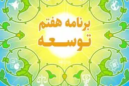 ممنوعیت بنگاه‌داری برای این شرکت‌ها+متن قانون