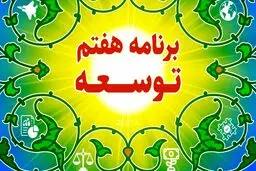 ممنوعیت بنگاه‌داری برای این شرکت‌ها+متن قانون