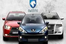 ثبت‌ نام ایران‌ خودرو در آذر ۱۴۰۴ امروز آغاز شد / جزئیات شرایط فروش و لیست خودروها