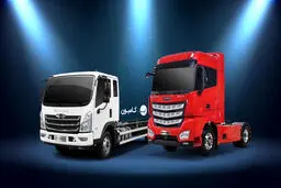  فروش ۳ کامیون بهمن دیزل در بورس کالا + زمان و جدول