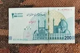 اسکناس جدید ۲۰۰ هزار تومانی در بانک‌ ها موجود شد
