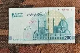 اسکناس جدید ۲۰۰ هزار تومانی در بانک‌ ها موجود شد