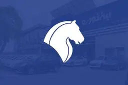 جزئیات  فروش 10 محصول ایران خودرو اعلام شد / افتتاح حساب وکالتی از فردا 