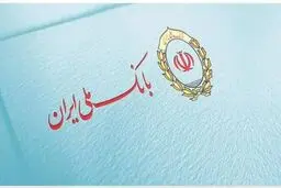 بازگشت تدریجی خدمات بانک ملی؛ قسط‌ها را از «بام» پرداخت کنید
