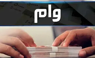 شرایط پرداخت وام فرزندآوری در سال جاری؛ ۴۴ تا ۲۲۰ میلیون تومان