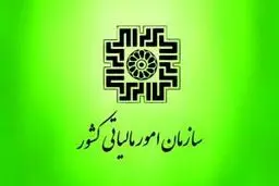اطلاعیه سازمان امور مالیاتی برای مودیان خسارت‌دیده از جنگ‌های تحمیلی دوم و سوم +جزییات