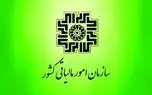 اطلاعیه سازمان امور مالیاتی برای مودیان خسارت‌دیده از جنگ‌های تحمیلی دوم و سوم +جزییات
