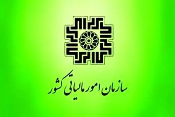 اطلاعیه سازمان امور مالیاتی برای مودیان خسارت‌دیده از جنگ‌های تحمیلی دوم و سوم +جزییات