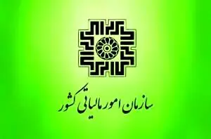 اطلاعیه سازمان امور مالیاتی برای مودیان خسارت‌دیده از جنگ‌های تحمیلی دوم و سوم +جزییات