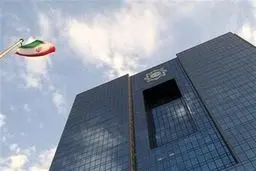 هشدار به سوءاستفاده‌کنندگان از نام بانک مرکزی