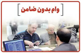 وام فوری بدون ضامن یک روزه بانک گردشگری ۱۴۰۴ / شرایط دریافت توربو وام بانک گردشگری