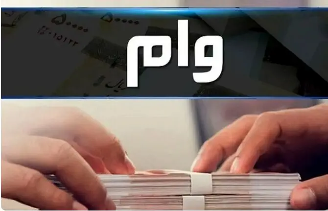 وام طرح وصال بانک توسعه تعاون / شرایط، سود، نحوه دریافت