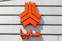 
قیمت افزایش یافته خودروهای سایپا اعلام شد