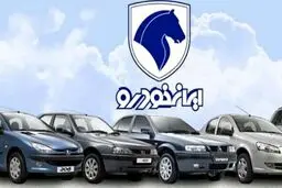 فردا؛ آخرین مهلت ثبت نام محصولات ایران‌خودرو 