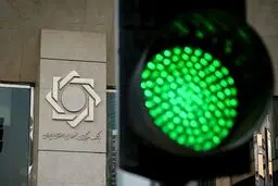 بانک مرکزی جزئیات عملیات سیاست پولی امروز را منتشر کرد / موضع سیاست‌گذار توافق بازخرید بود 