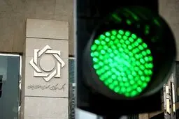 بانک مرکزی جزئیات عملیات سیاست پولی امروز را منتشر کرد / موضع سیاست‌گذار توافق بازخرید بود 