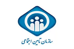بیمه تامین اجتماعی خویش فرما و مزایای آن