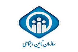 بیمه تامین اجتماعی خویش فرما و مزایای آن