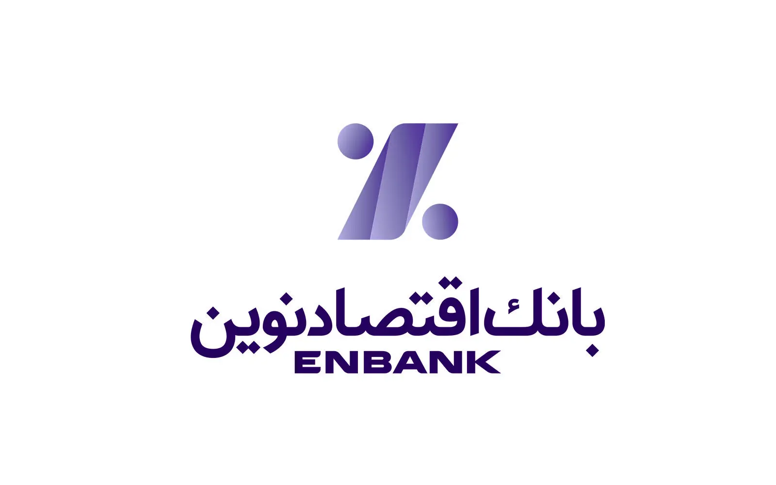 به روز رسانی «آساوام» بانک اقتصادنوین به نفع مشتریان