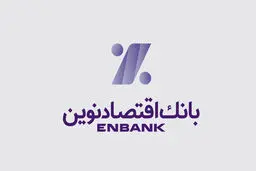 به روز رسانی «آساوام» بانک اقتصادنوین به نفع مشتریان