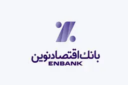به روز رسانی «آساوام» بانک اقتصادنوین به نفع مشتریان