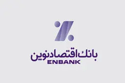 به روز رسانی «آساوام» بانک اقتصادنوین به نفع مشتریان