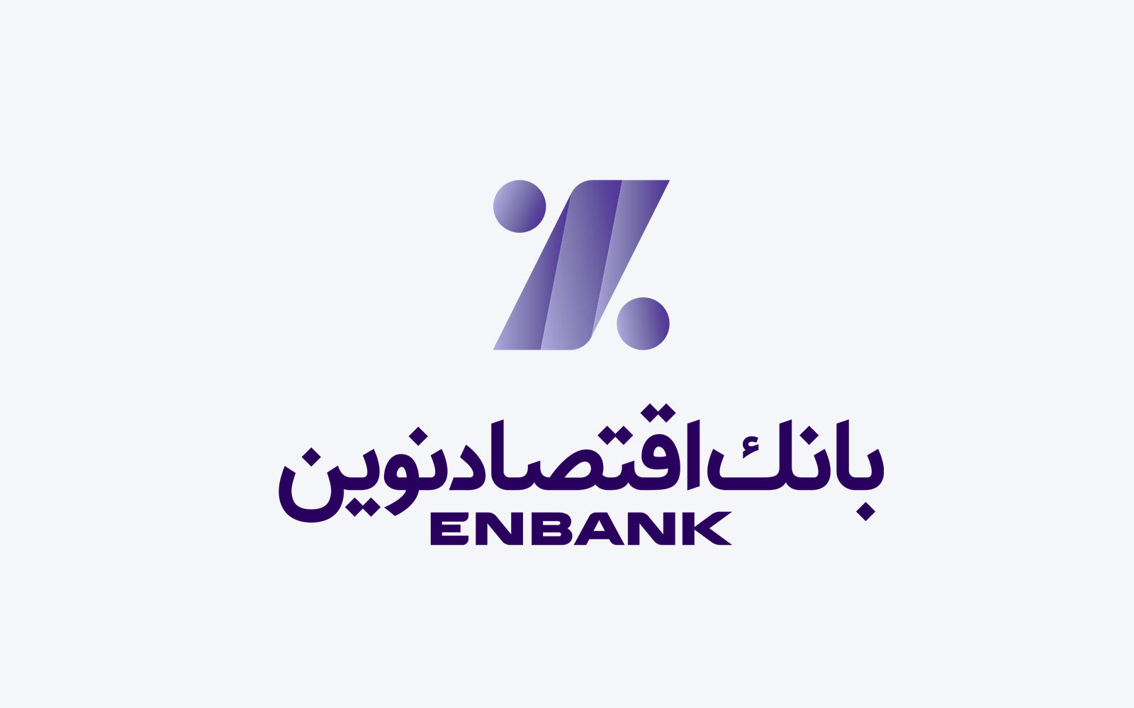 به روز رسانی «آساوام» بانک اقتصادنوین به نفع مشتریان