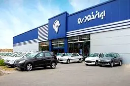 ایران خودرو به بخش خصوصی واگذار شد/ بیانیه مدیران جدید ایران خودرو