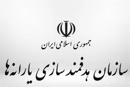 ماجرای پیامک‌ سازمان هدفمندی یارانه‌ها / ثبت حساب بانکی در سامانه «سیمین» الزامی شد