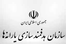 ماجرای پیامک‌ سازمان هدفمندی یارانه‌ها / ثبت حساب بانکی در سامانه «سیمین» الزامی شد