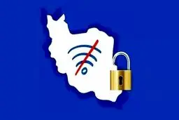اینترنت رفع فیلتر می شود+ عکس