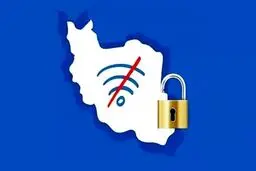 اینترنت رفع فیلتر می شود+ عکس