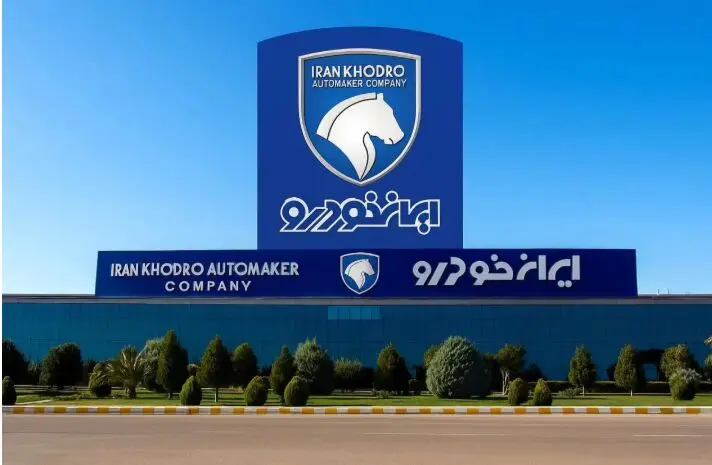 ایران‌خودرو زمان اعلام قیمت نهایی محصولات خود را اعلام کرد
