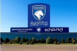 ایران‌خودرو زمان اعلام قیمت نهایی محصولات خود را اعلام کرد
