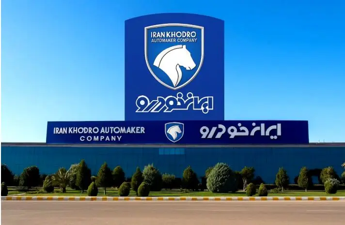 ایران‌خودرو زمان اعلام قیمت نهایی محصولات خود را اعلام کرد