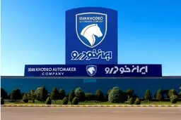 ایران‌خودرو زمان اعلام قیمت نهایی محصولات خود را اعلام کرد