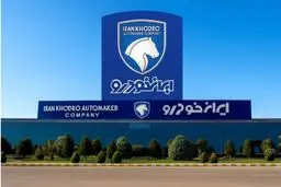 ایران‌خودرو زمان اعلام قیمت نهایی محصولات خود را اعلام کرد