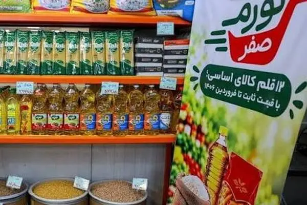اینفوگرافیک | قیمت ۱۲ کالای اساسی «تورم صفر» اعلام شد