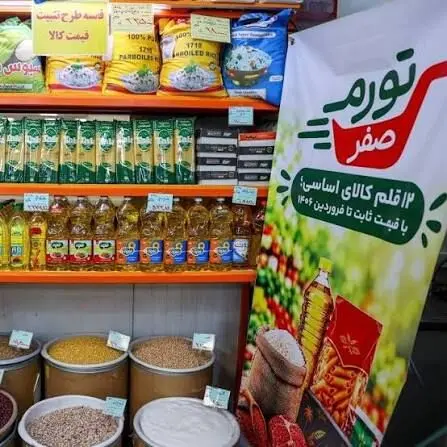 اینفوگرافیک | قیمت ۱۲ کالای اساسی «تورم صفر» اعلام شد