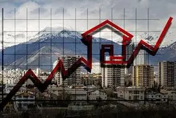دام بزرگ برای خریداران بازار مسکن/تفاوت بین قیمت پیشنهادی و رسمی