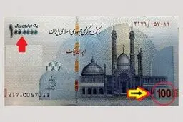 نحوه ی محاسبه ریال و تومان جدید چگونه است؟